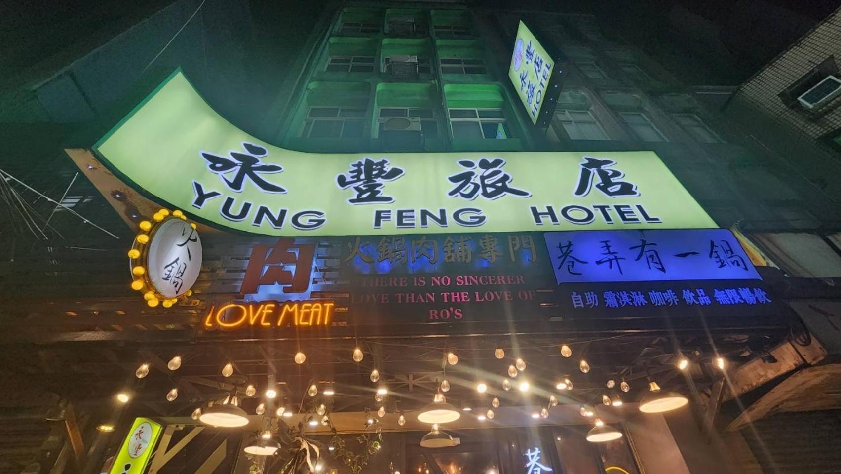 Yung Feng Hotel Chilung Exteriör bild